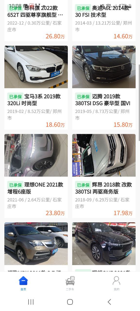 检车家最新