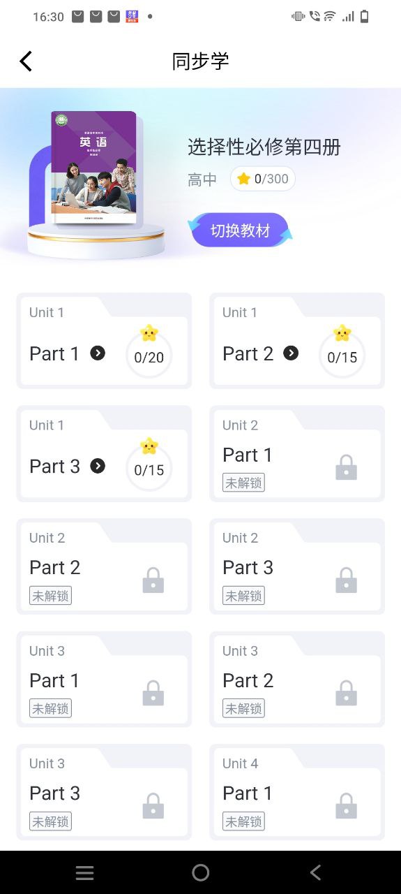 外研优学安卓下载