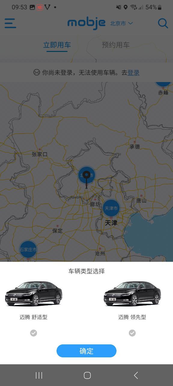 摩捷出行下载安装