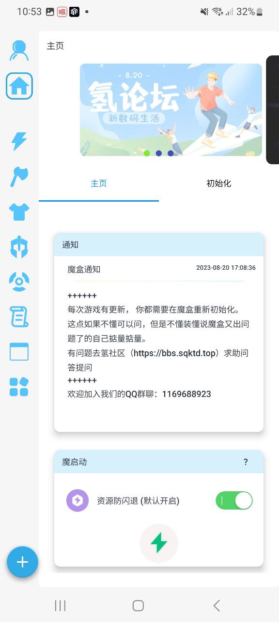 x魔盒免费下载