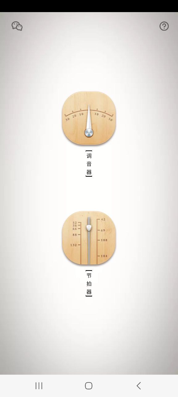 竹笛调音器2025