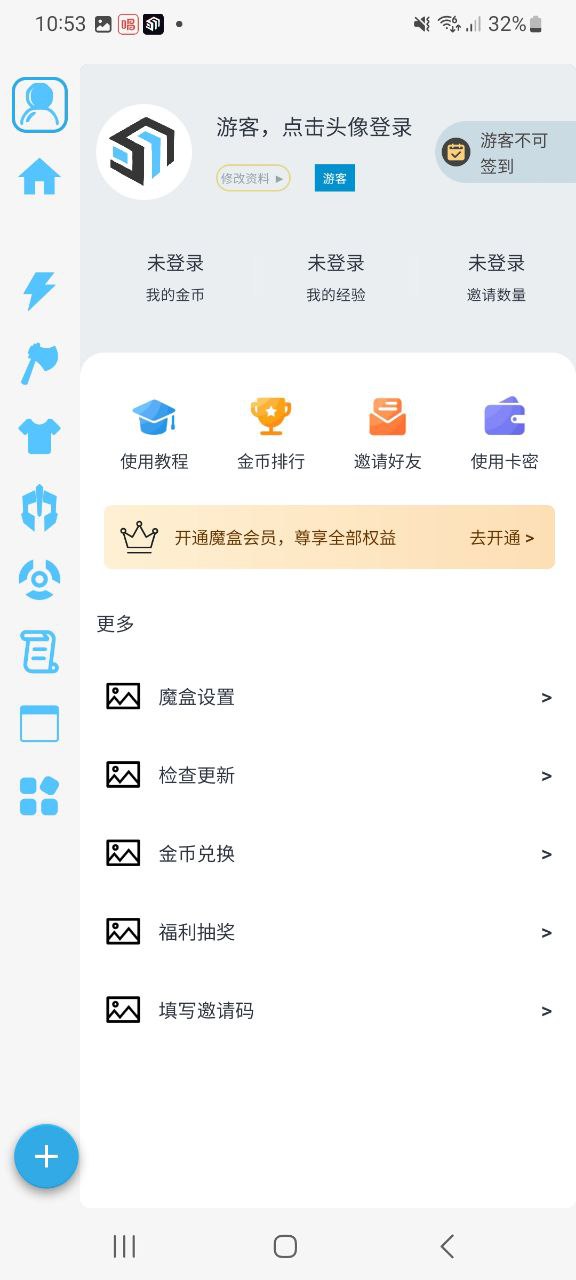 x魔盒免费下载
