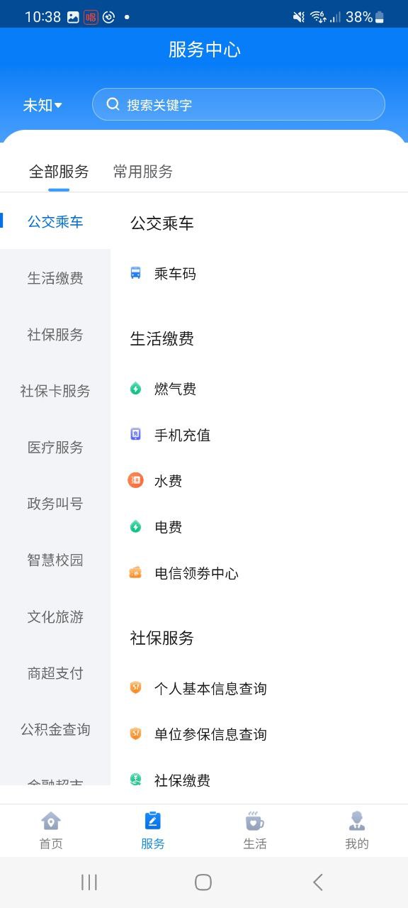 酒泉一卡通