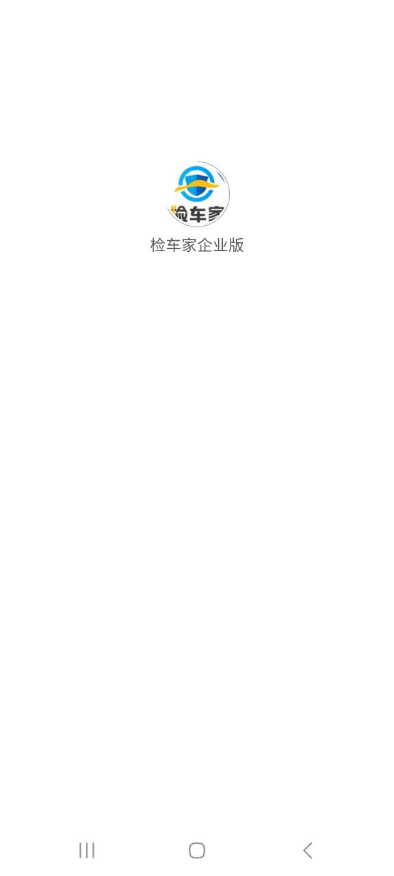 检车家最新