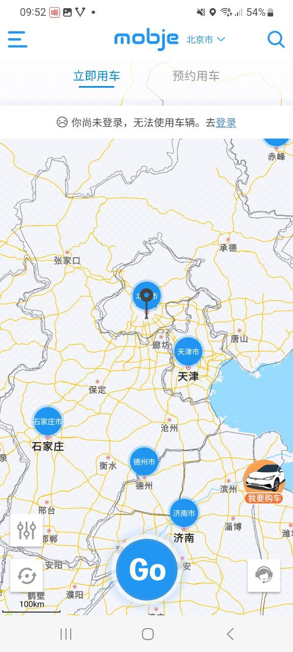 摩捷出行下载安装