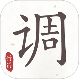 竹笛调音器2025