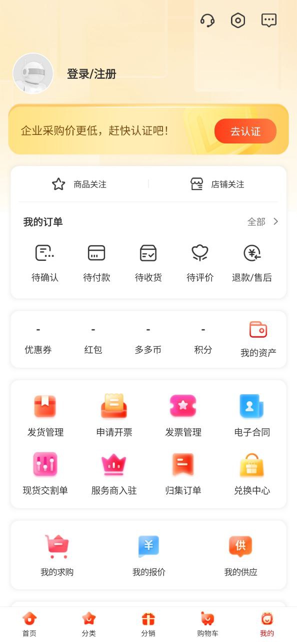 纸多多安卓下载