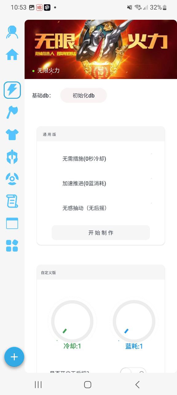 x魔盒免费下载