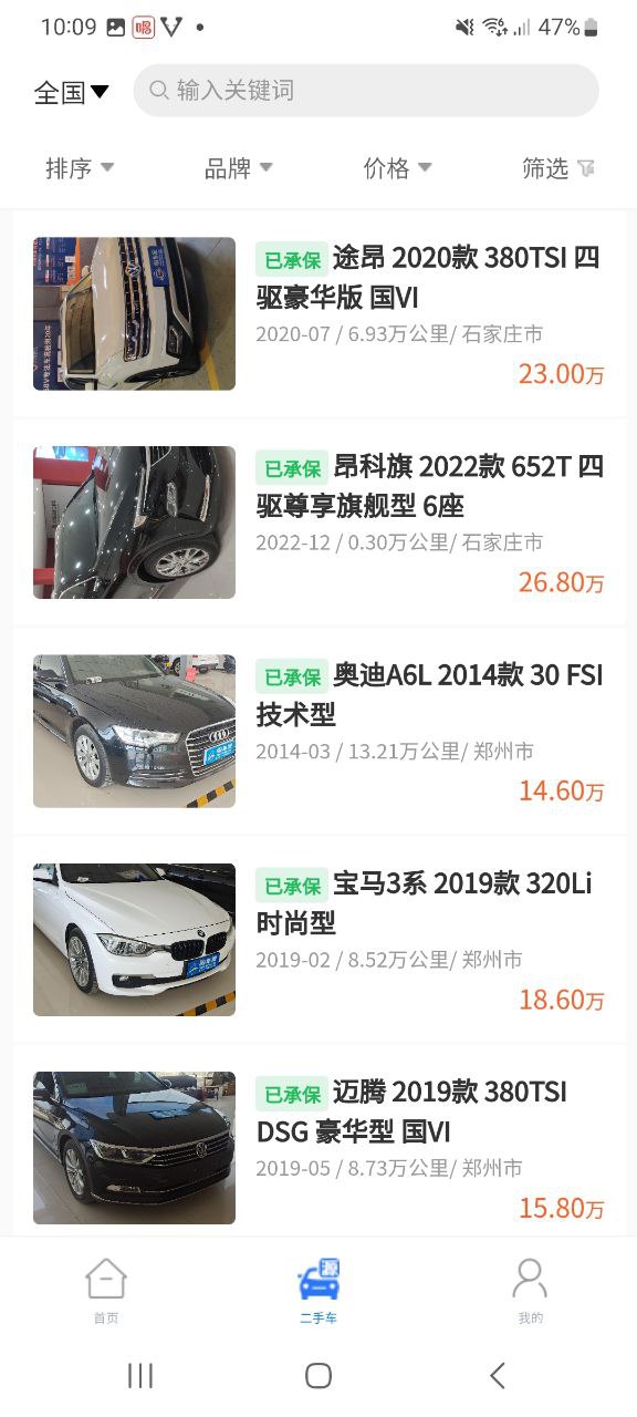 检车家最新