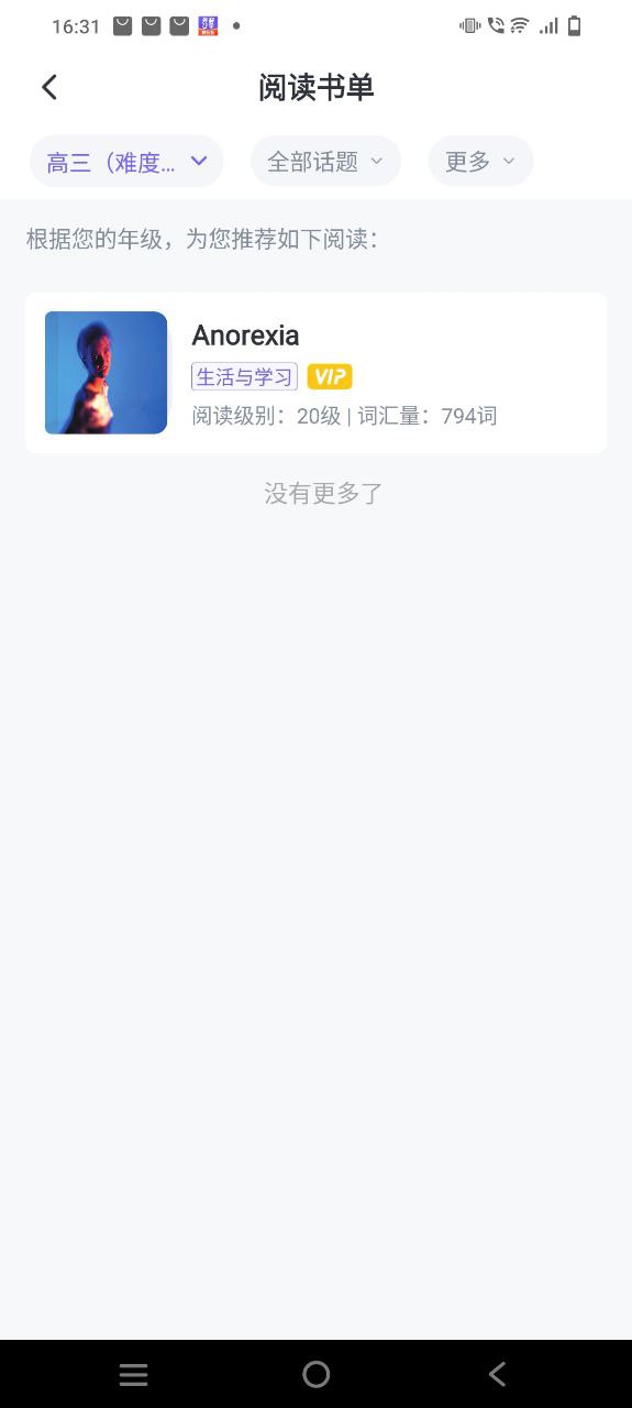 外研优学安卓下载