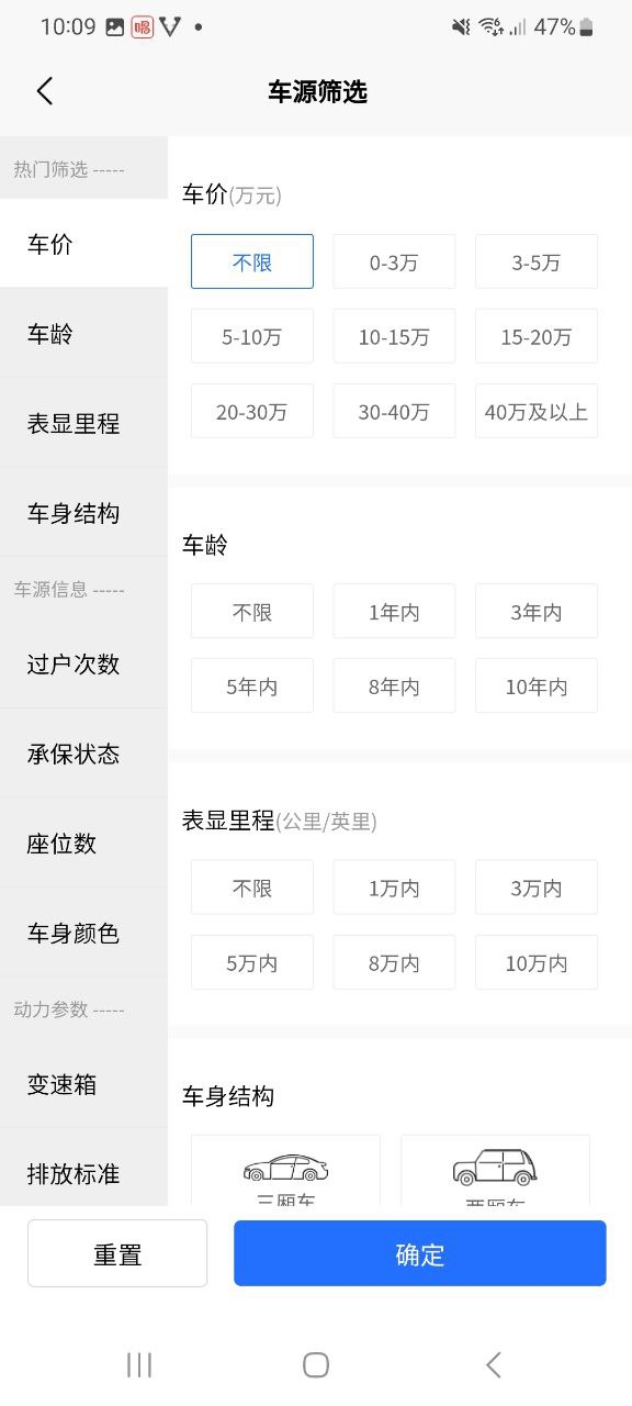 检车家最新