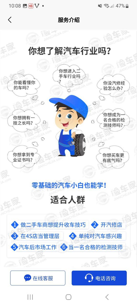 检车家最新