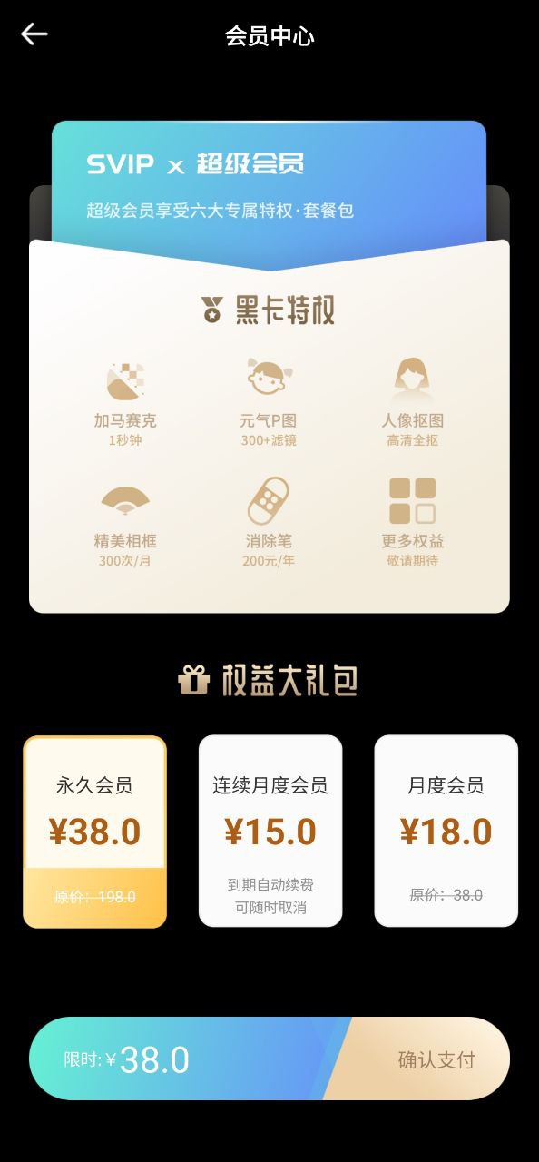 马赛克去除工具软件