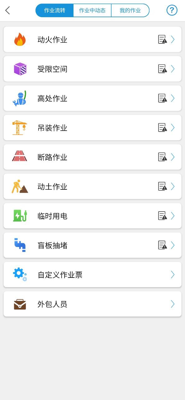 微安全免费下载