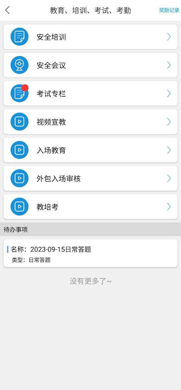 微安全免费下载