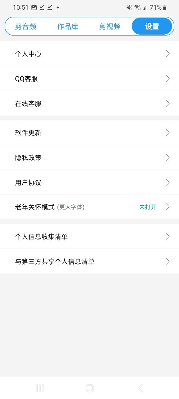 铃声音乐剪辑2025