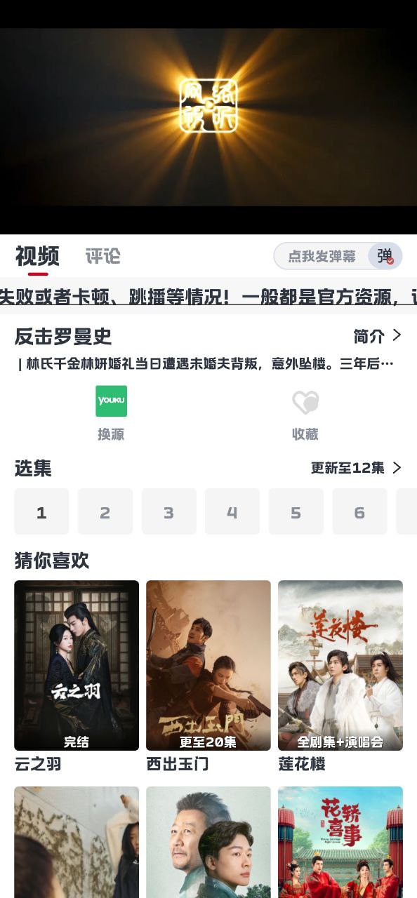 热剧猫Android版