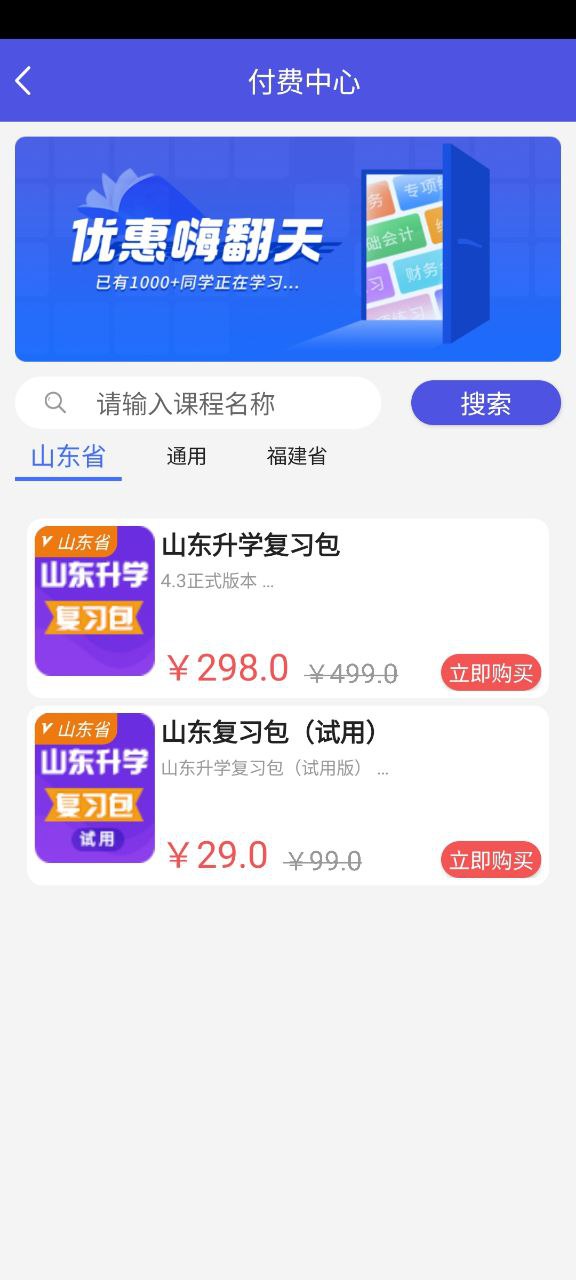 己简2025
