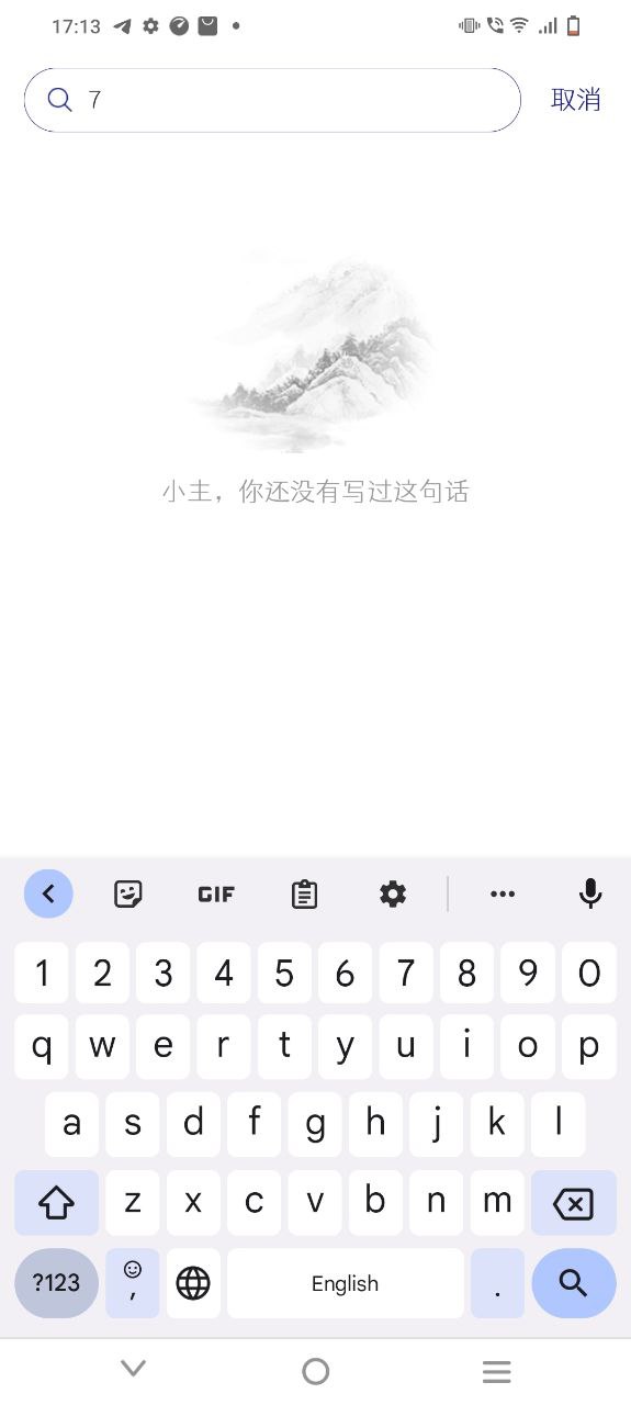 每日日记安卓版