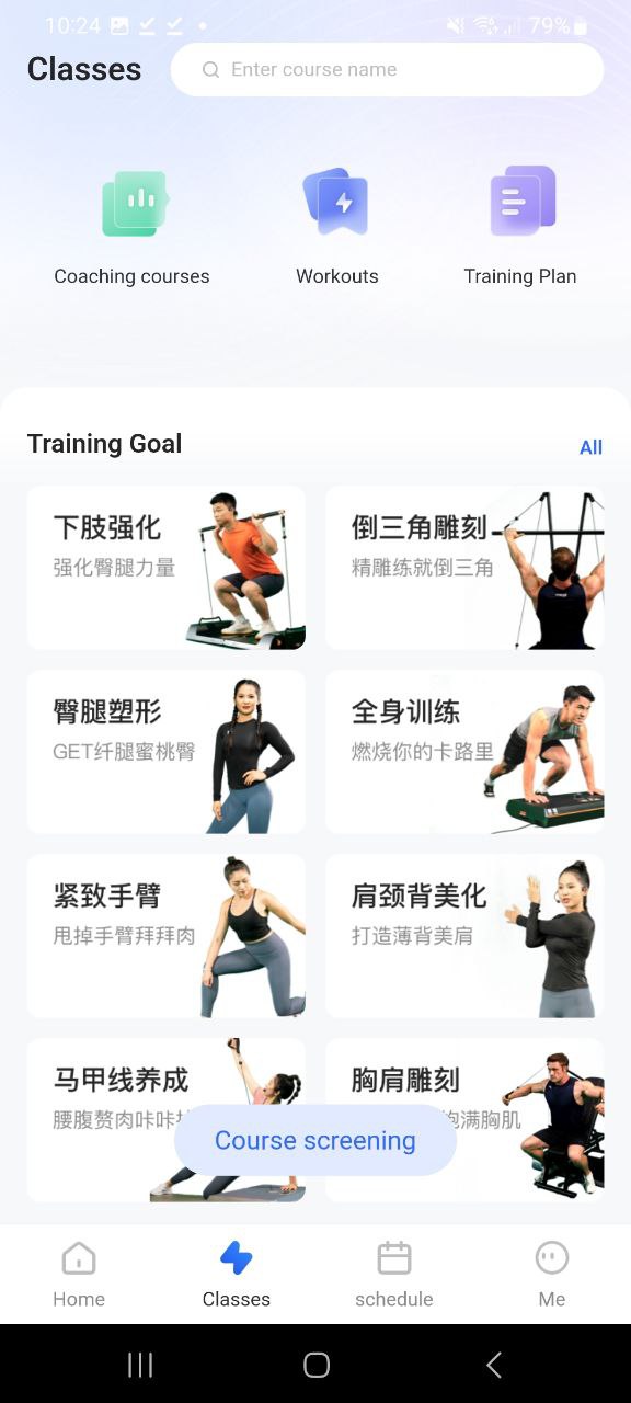 起身运动手机版