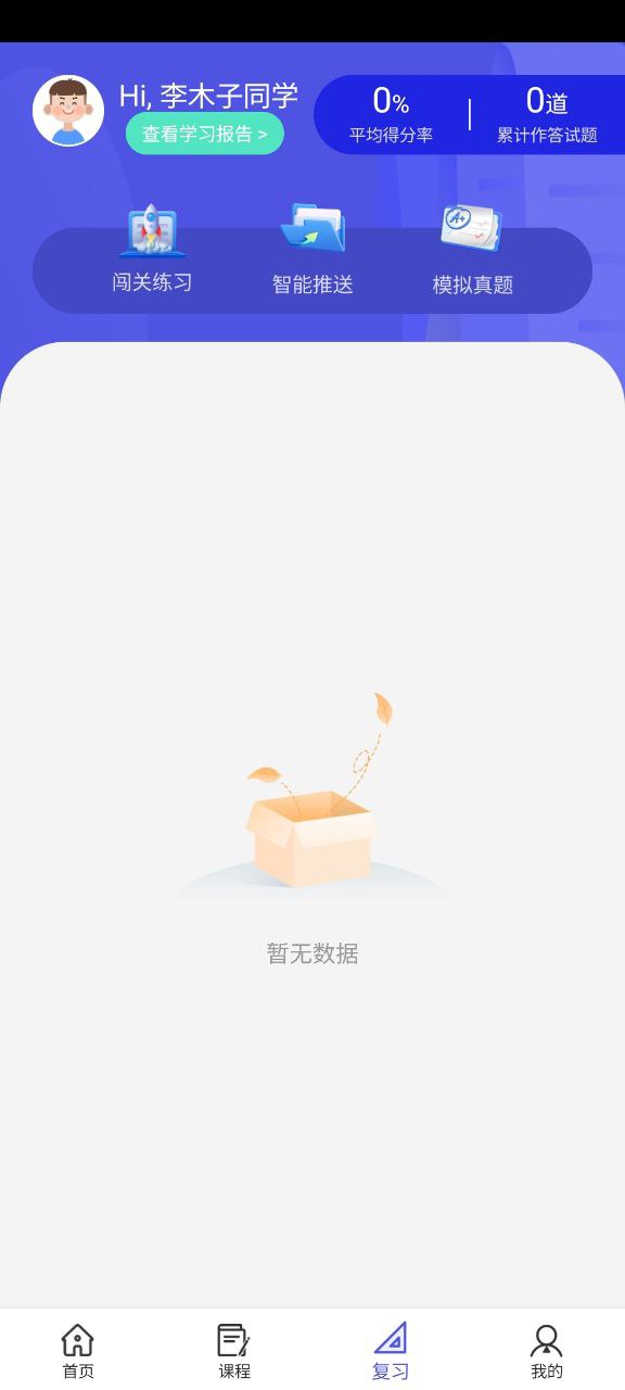 己简2025