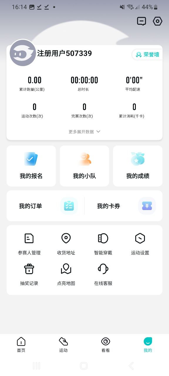 数字心动Android版