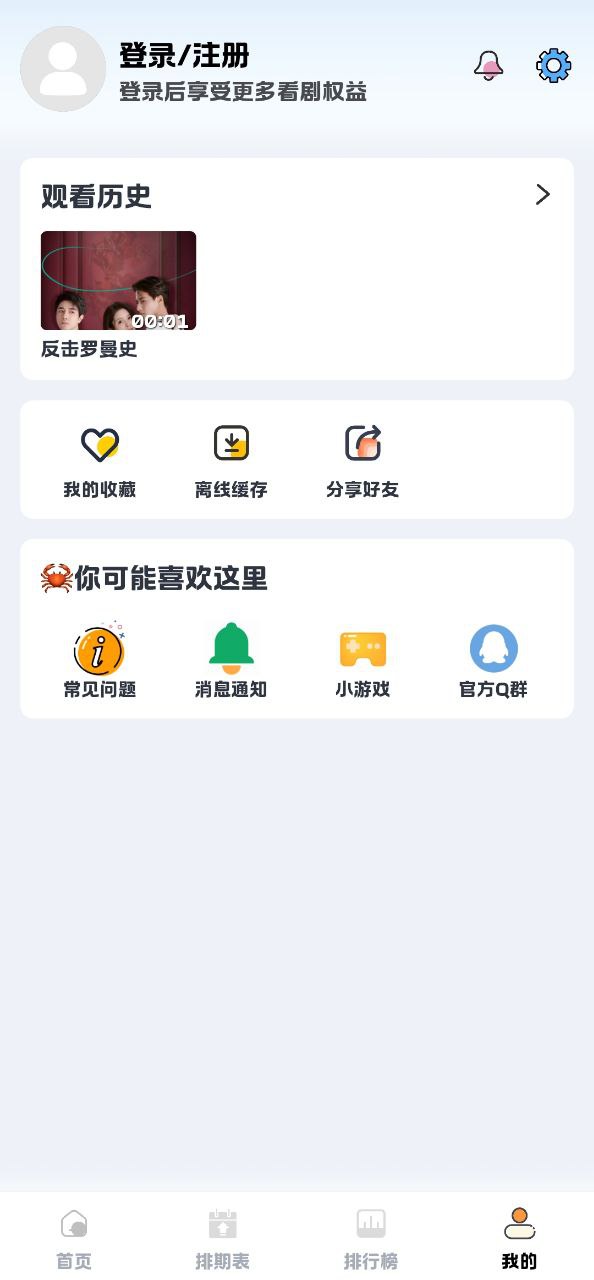 热剧猫Android版