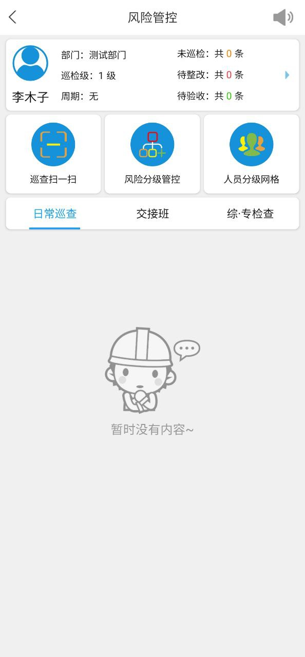 微安全免费下载