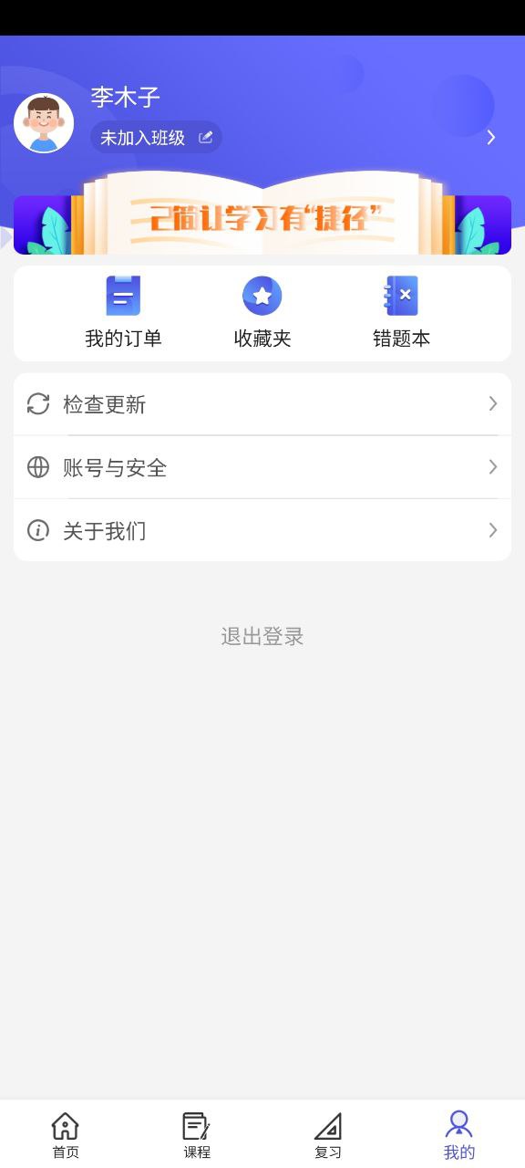 己简2025
