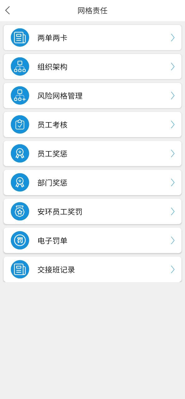 微安全免费下载