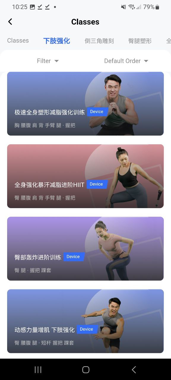 起身运动手机版