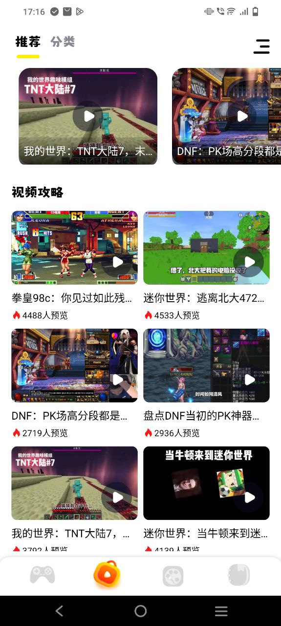 游咔安卓
