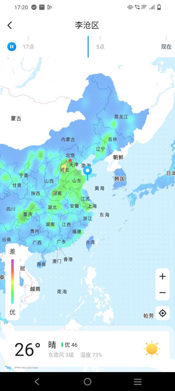 幸福天气软件app