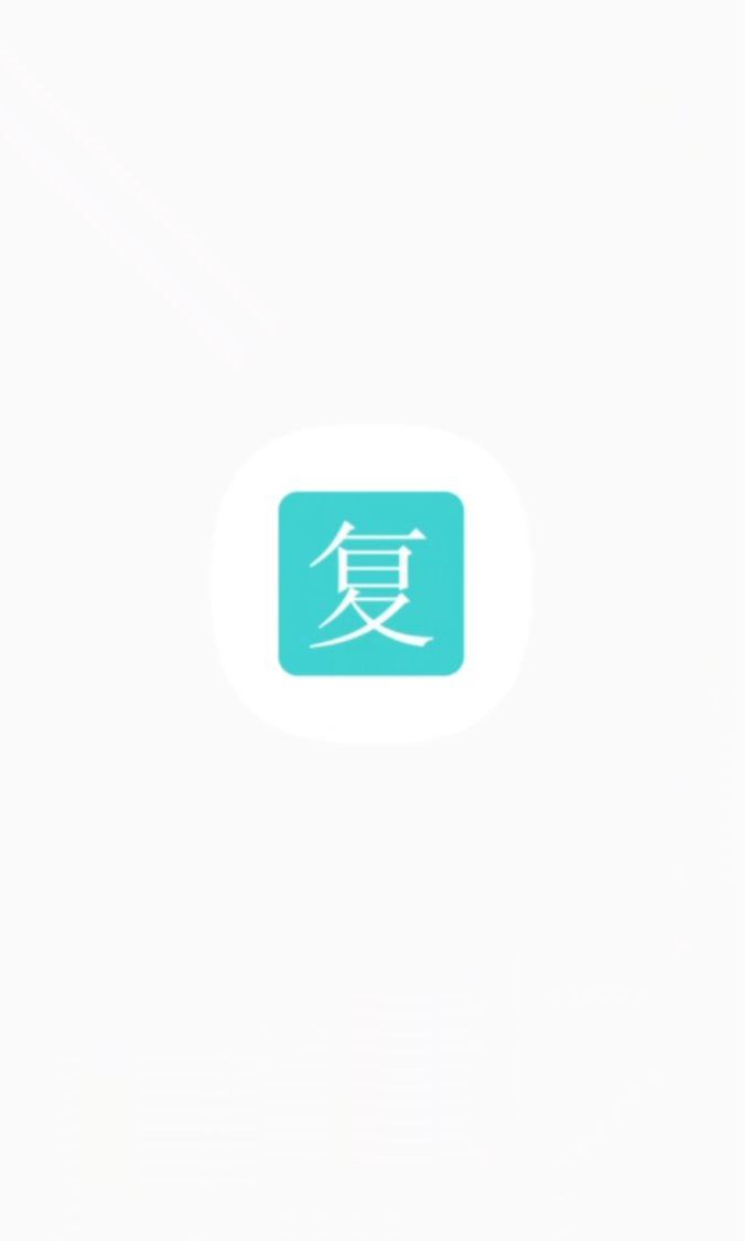 复利计算器app