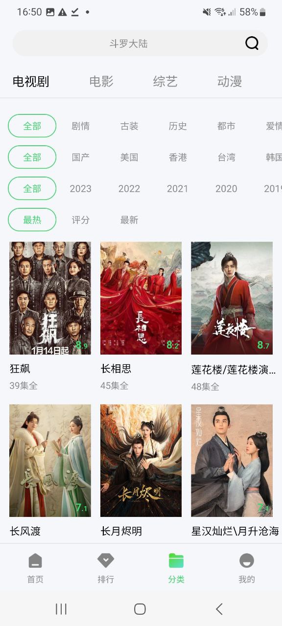 星空视频app