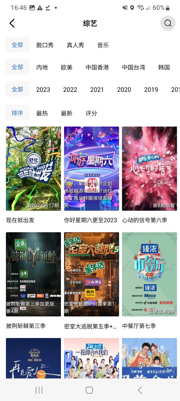 星空视频app