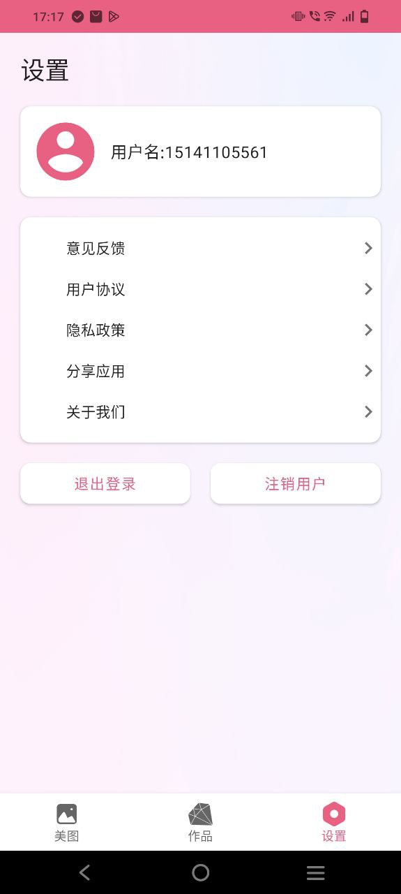 Snapseed软件app