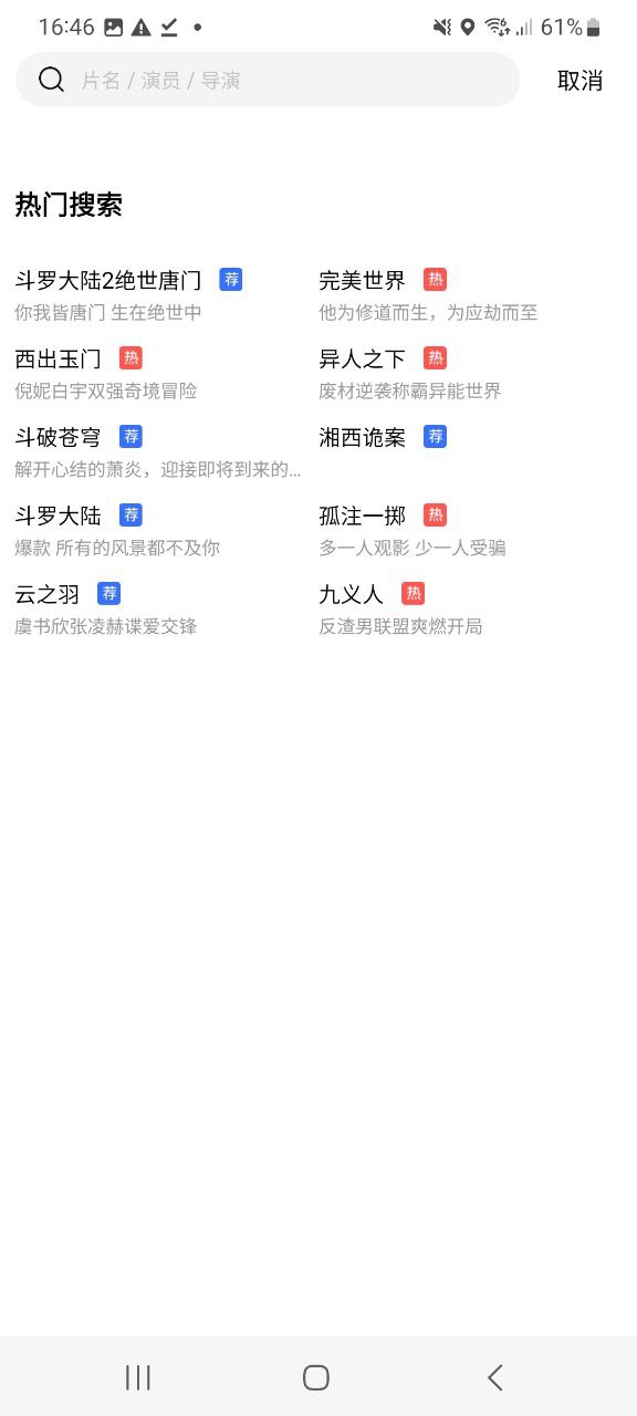 星空视频app