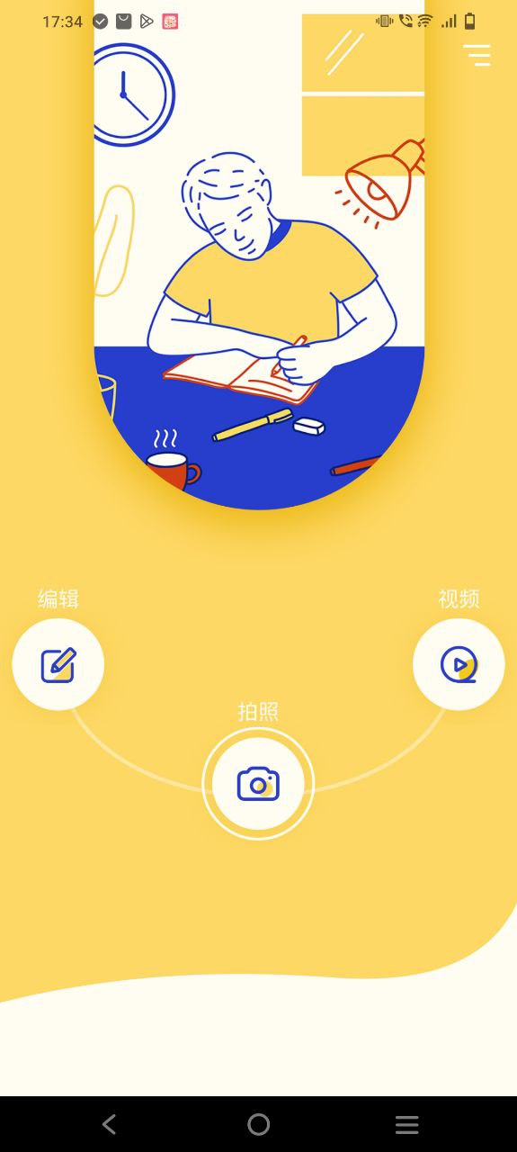 极影相机应用