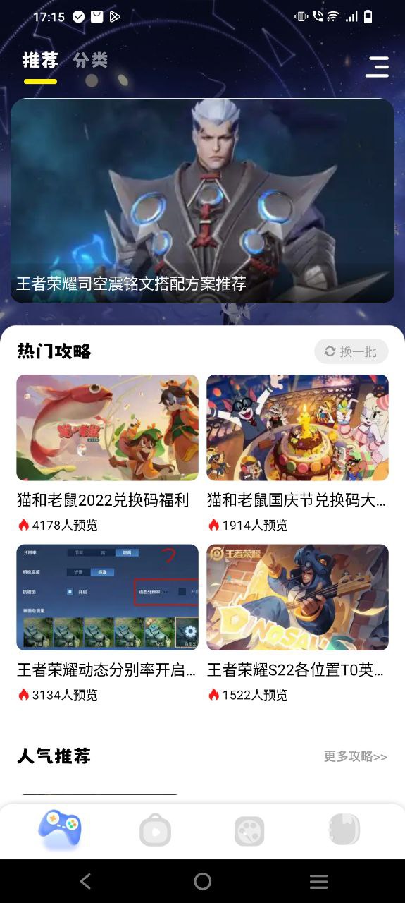游咔安卓
