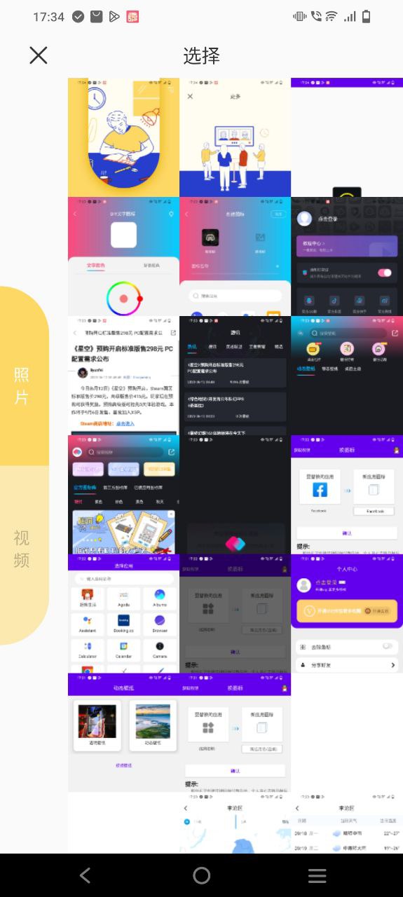 极影相机应用
