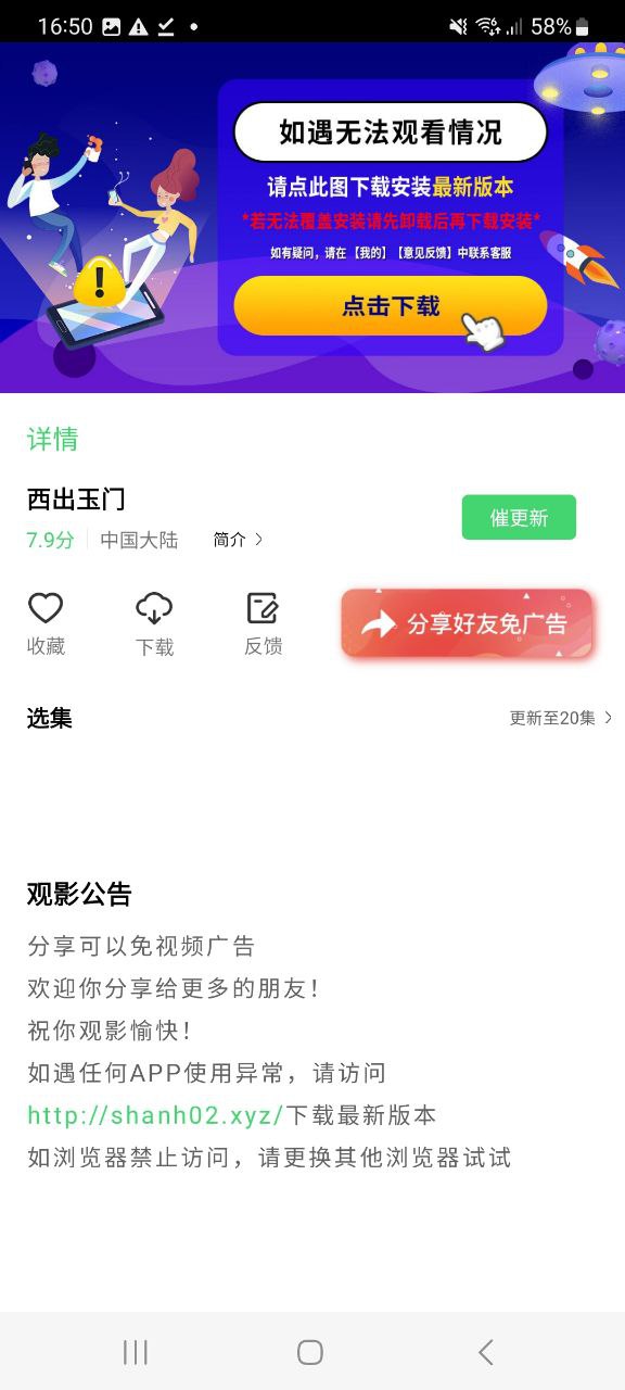 星空视频app