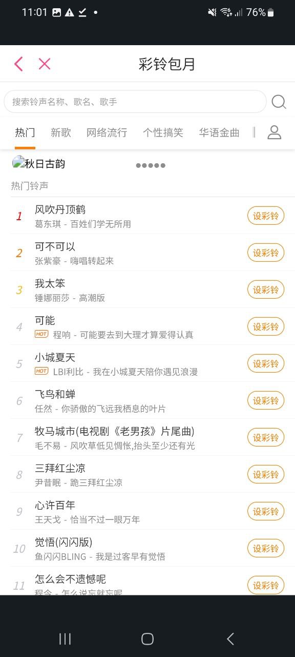 多米音乐软件app