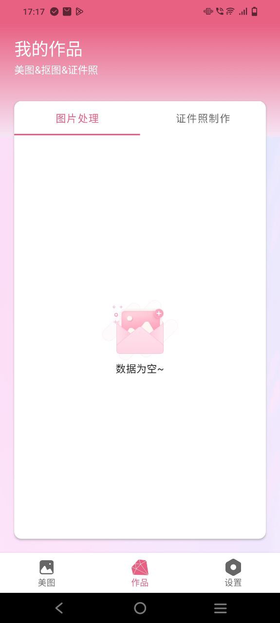 Snapseed软件app