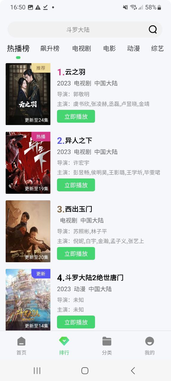 星空视频app