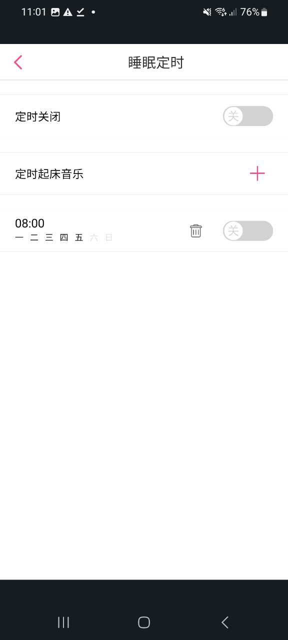 多米音乐软件app