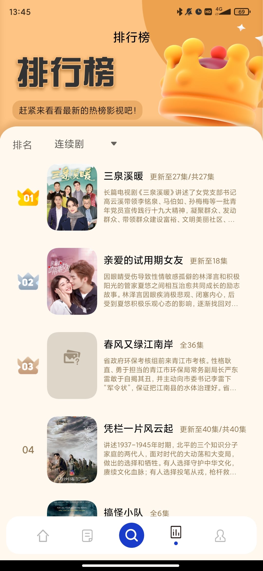 珊瑚影视软件app
