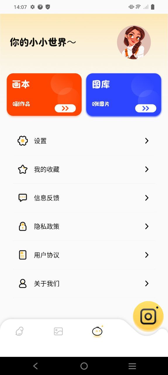 香香腐竹安装