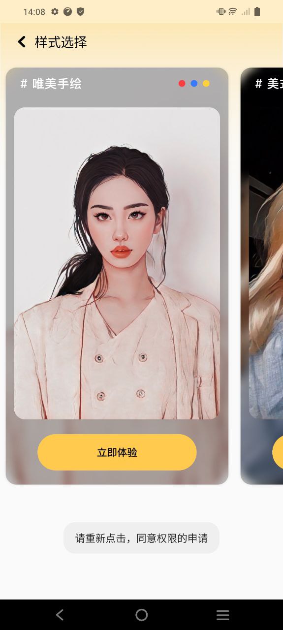香香腐竹安装