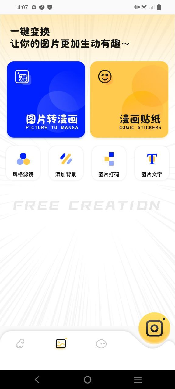 香香腐竹安装